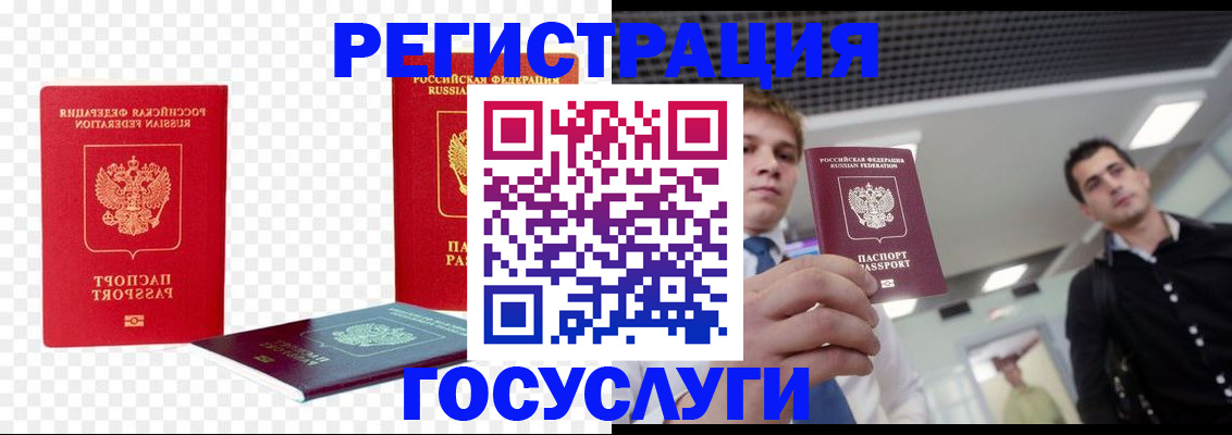 прописка ребенка в Дагестане