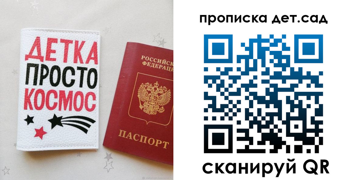 прописка для школы в Дагестане