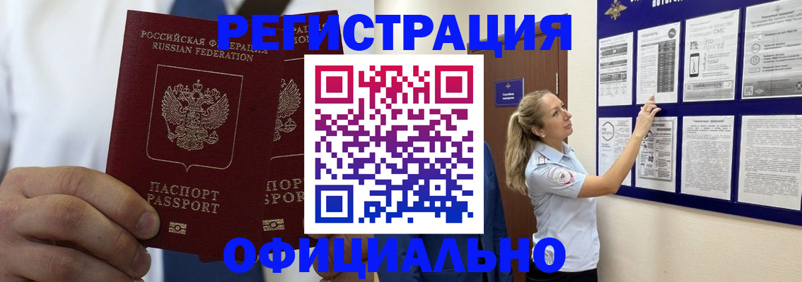 прописка штамп в Дагестане