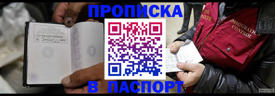 временная регистрация в Дагестане