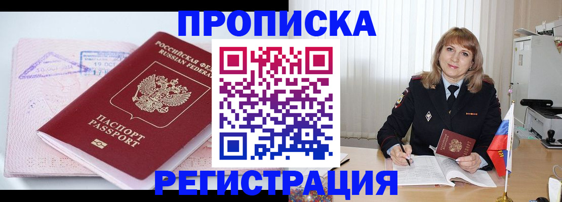 временная регистрация для школы в Дагестане