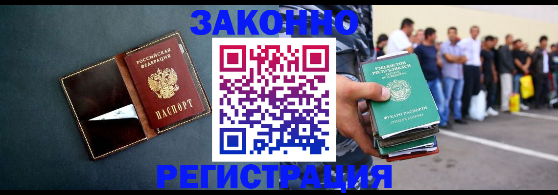 прописка законно в Дагестане