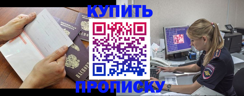 прописка паспорт в Дагестане