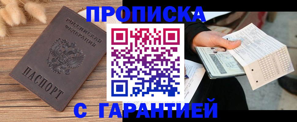 где прописаться в Дагестане