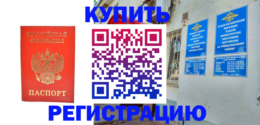 регистрация для школы в Дагестане