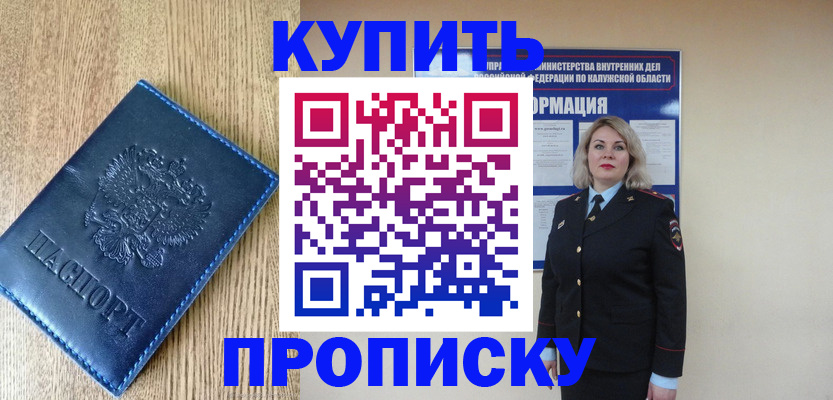 прописка поиск в Дагестане