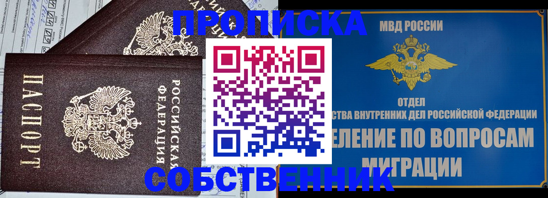 прописка в Дагестане