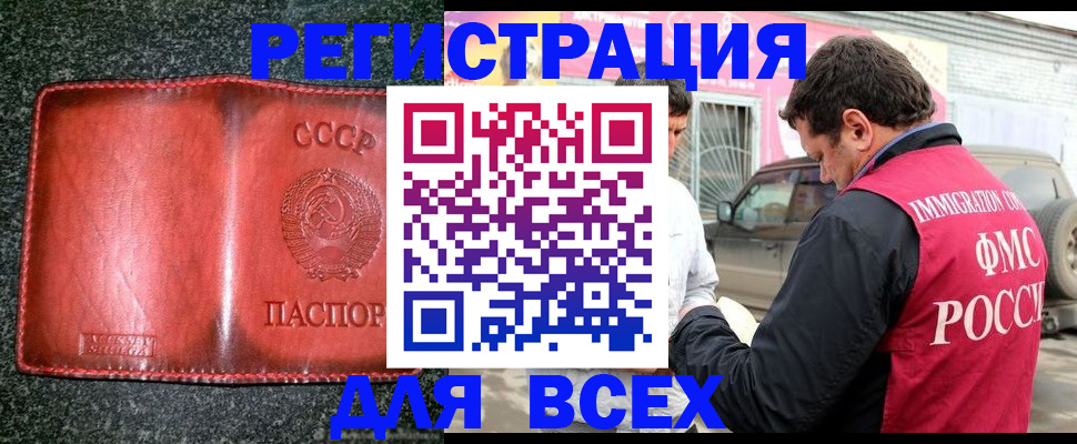 прописка в Дагестане