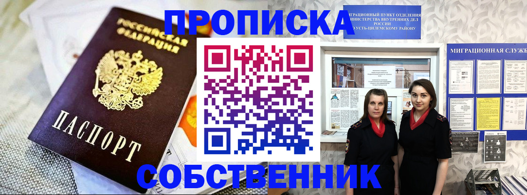 пропишу в квартире в Дагестане